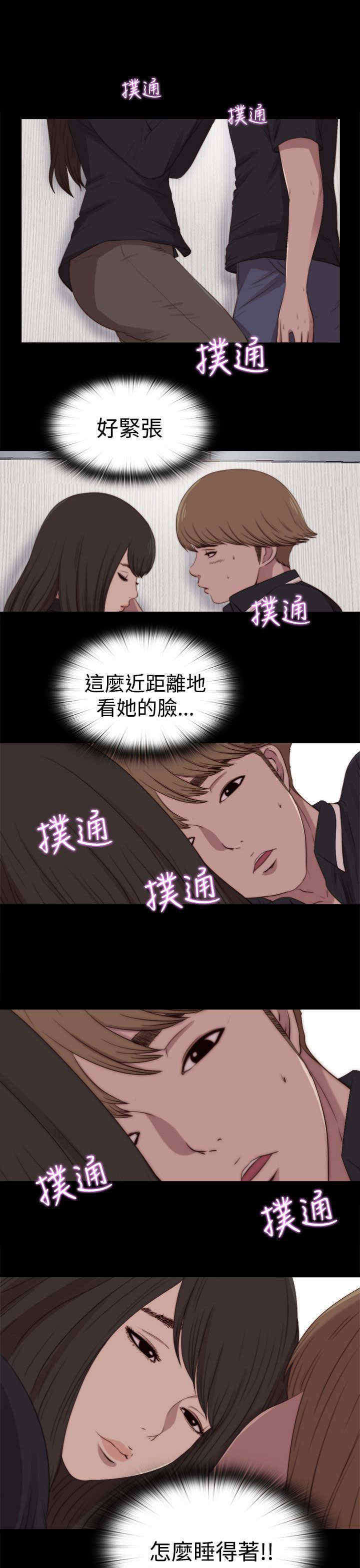 寻找梅莉漫画,第51章：如此认真1图
