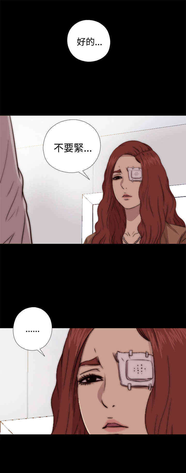 寻找梅莉漫画,第15章：找到他3图