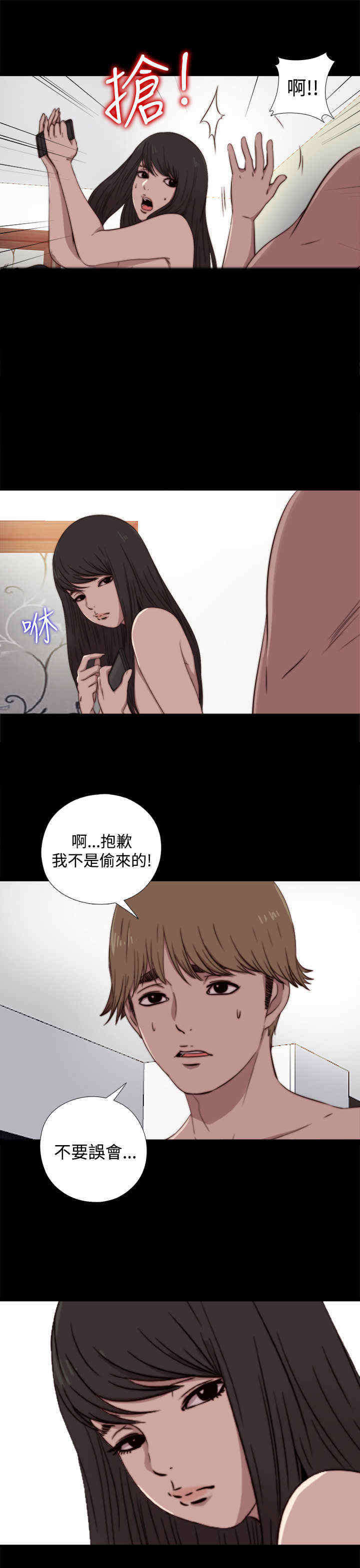 寻找梅莉漫画,第12章：傻眼4图