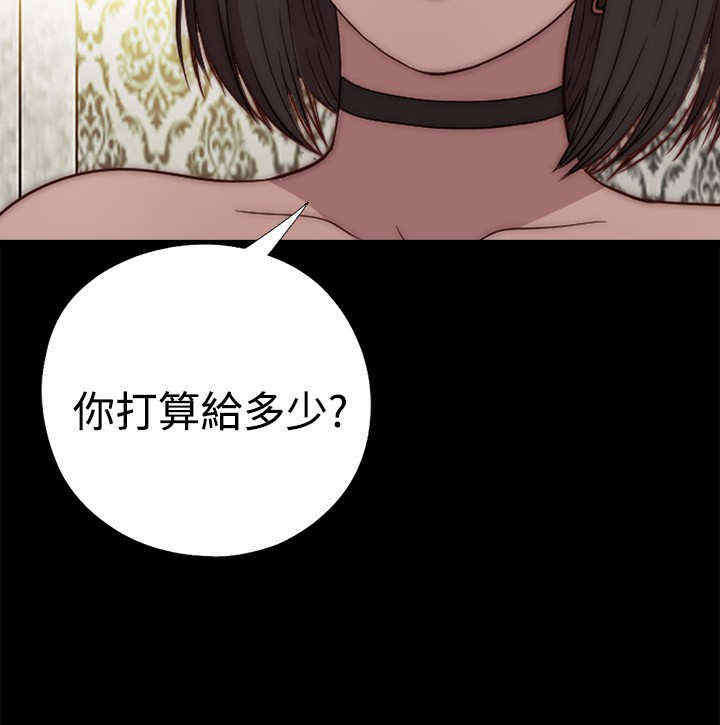 寻找梅莉漫画,第33章：真假玛丽（上）2图