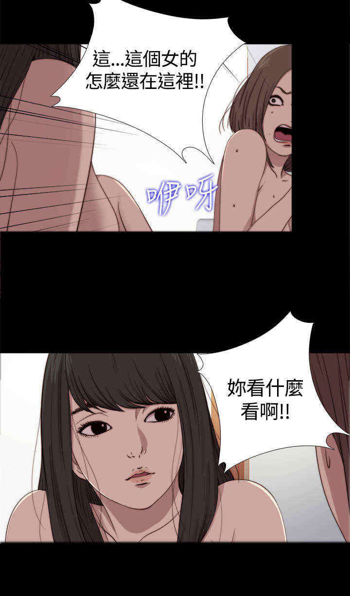 寻找梅莉漫画,第19章：继续睡4图