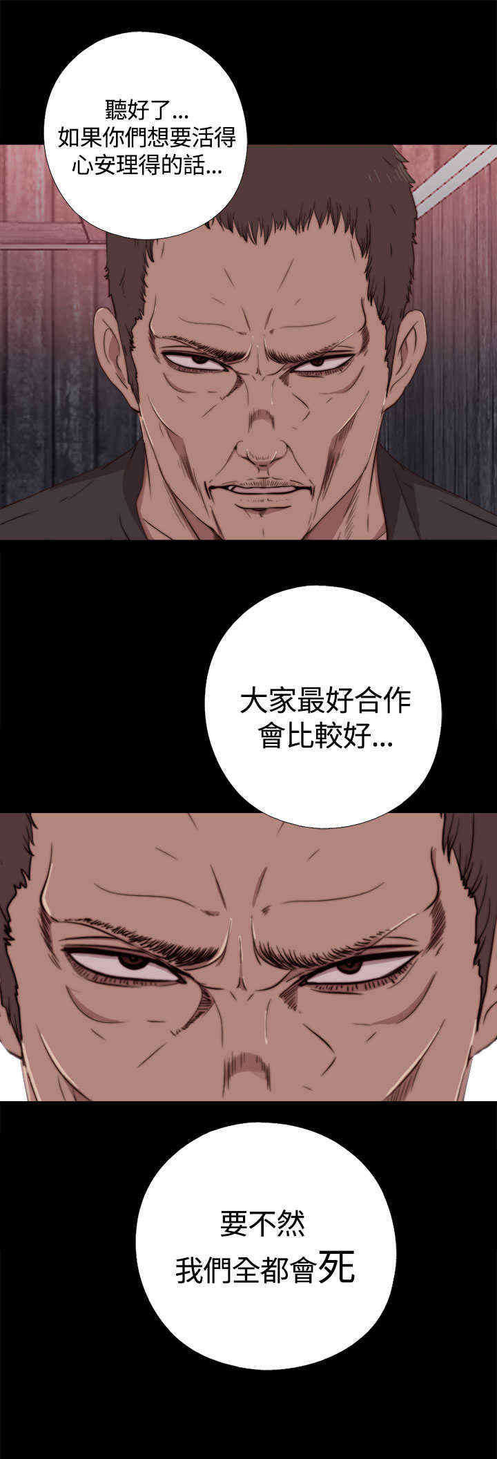 寻找梅莉漫画,第9章：逃走5图