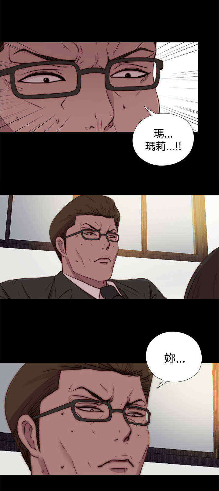 寻找梅莉漫画免费版观看漫画,第47章：彻底1图