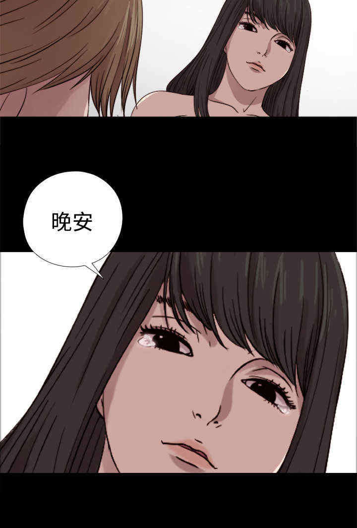 寻找梅莉漫画,第15章：找到他2图