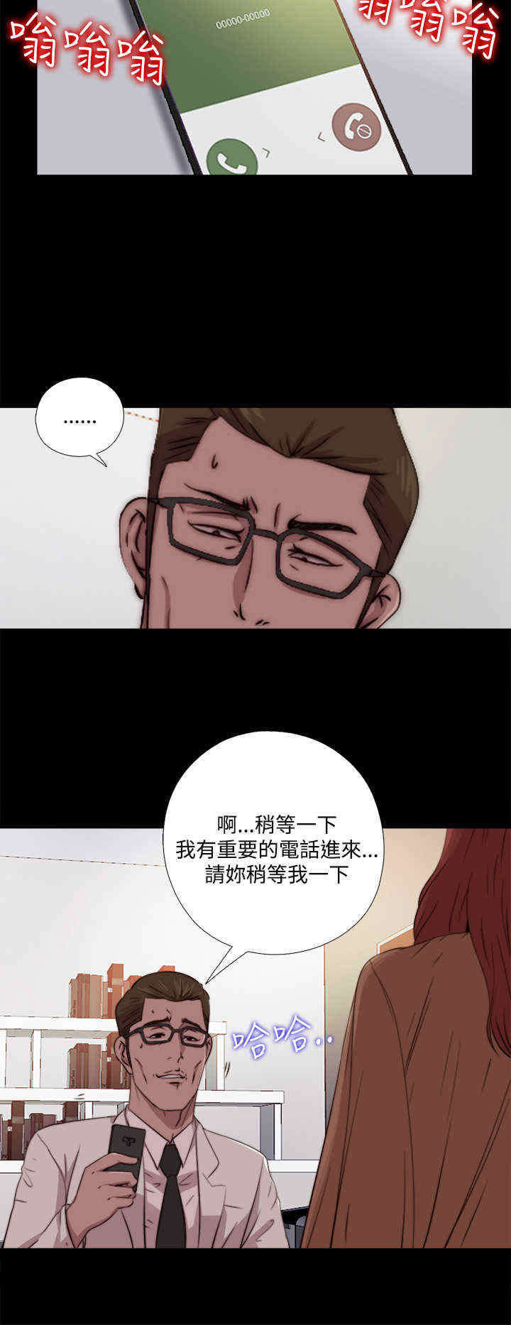 寻找梅莉漫画,第15章：找到他2图
