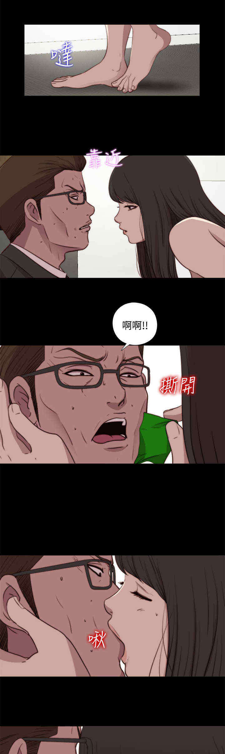 寻找梅莉漫画免费版观看漫画,第47章：彻底4图