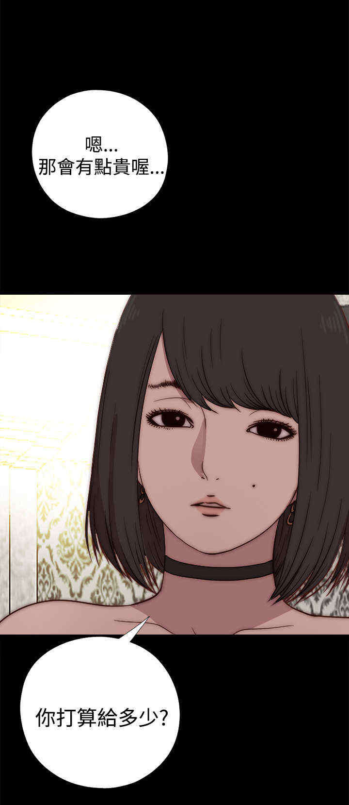 寻找恩人大结局后续漫画,第32章：孽缘（四）5图