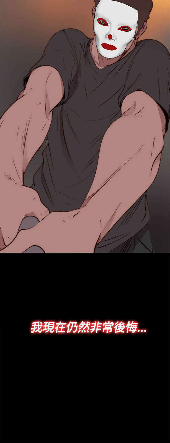 寻找梅莉漫画,第29章：孽缘（一）2图