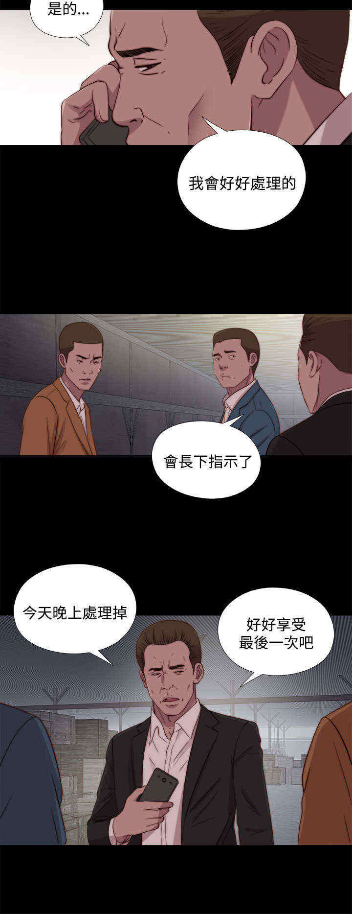 寻找梅莉漫画,第48章：处理，失踪2图
