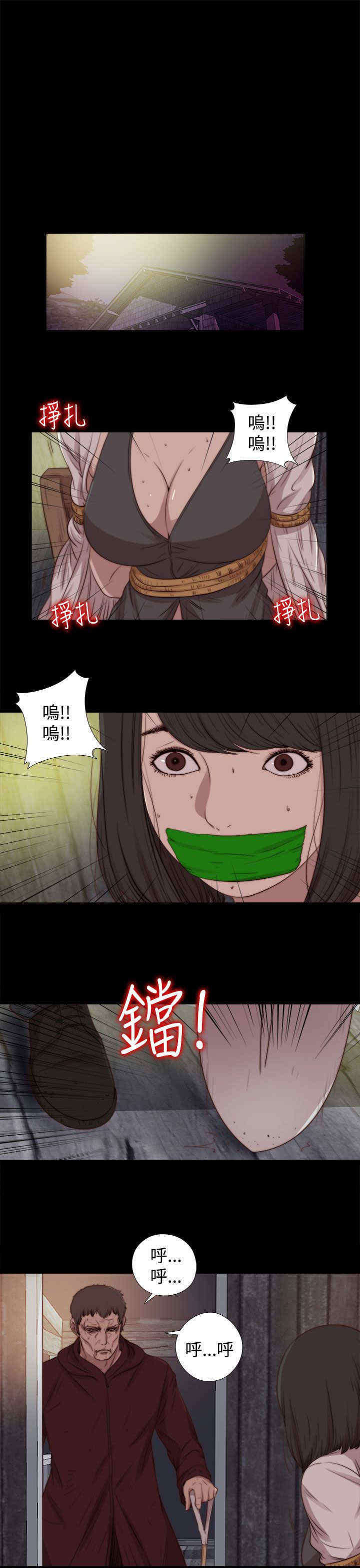 寻找恩人大结局后续漫画,第52章：出事了2图