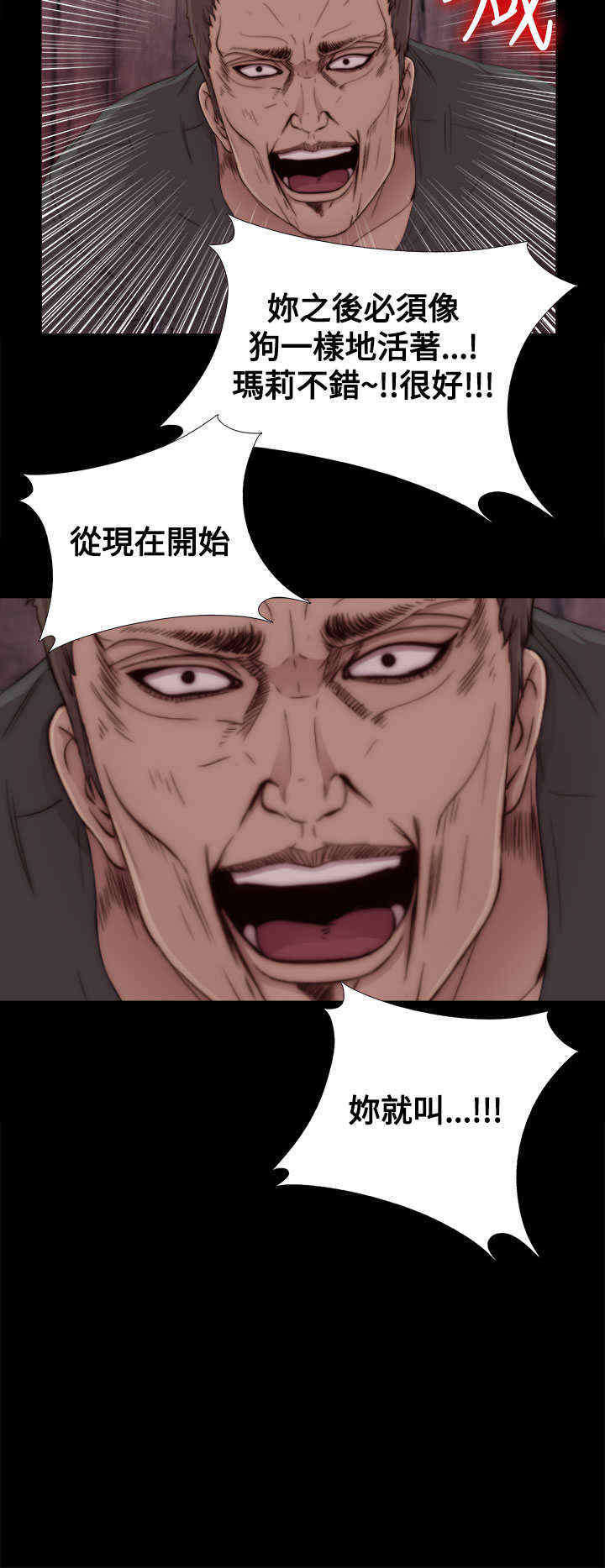 寻找梅莉漫画,第2章：喝多了4图