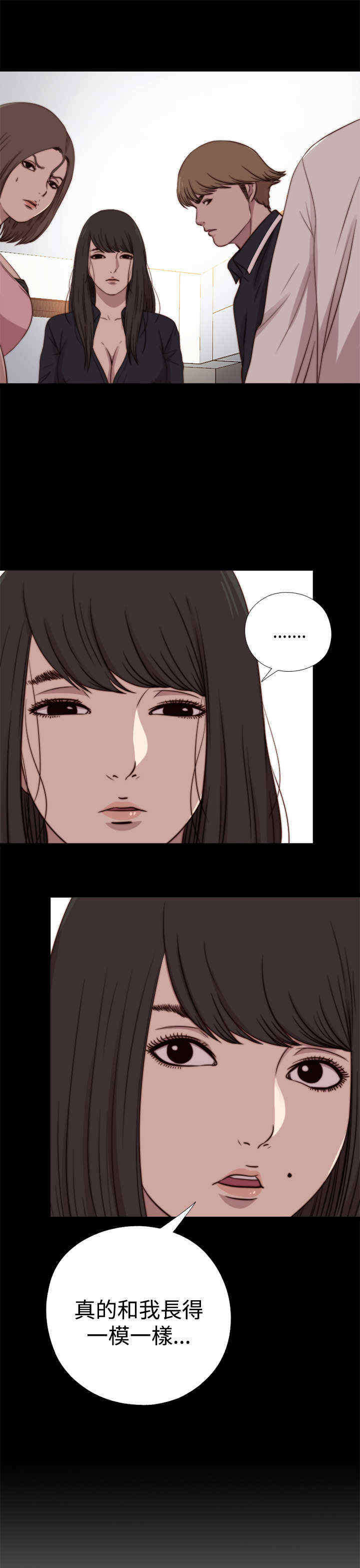 拯救梅莉漫画,第36章：去商超（下）3图