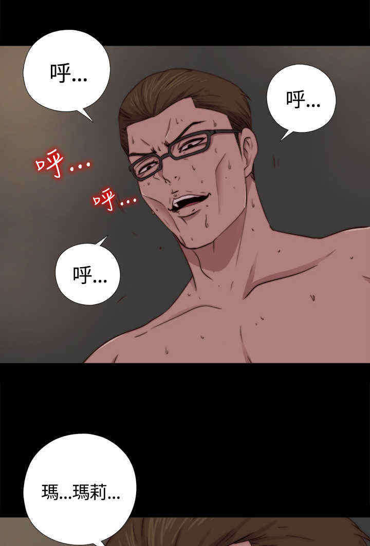 寻找梅莉漫画,第17章：梅莉2图