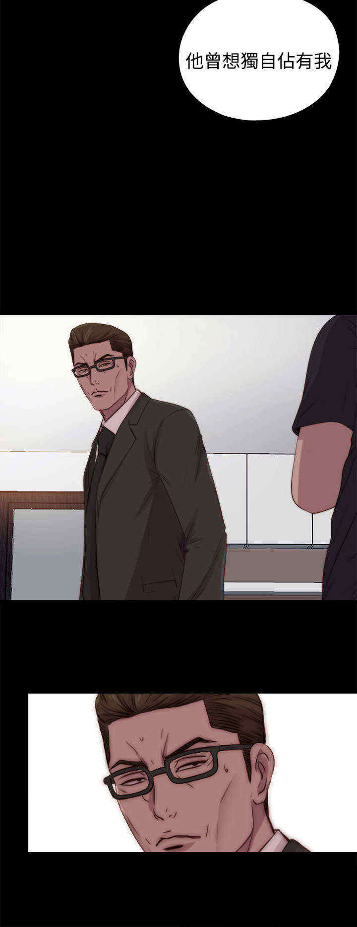 寻找梅莉漫画,第43章：绑起来3图