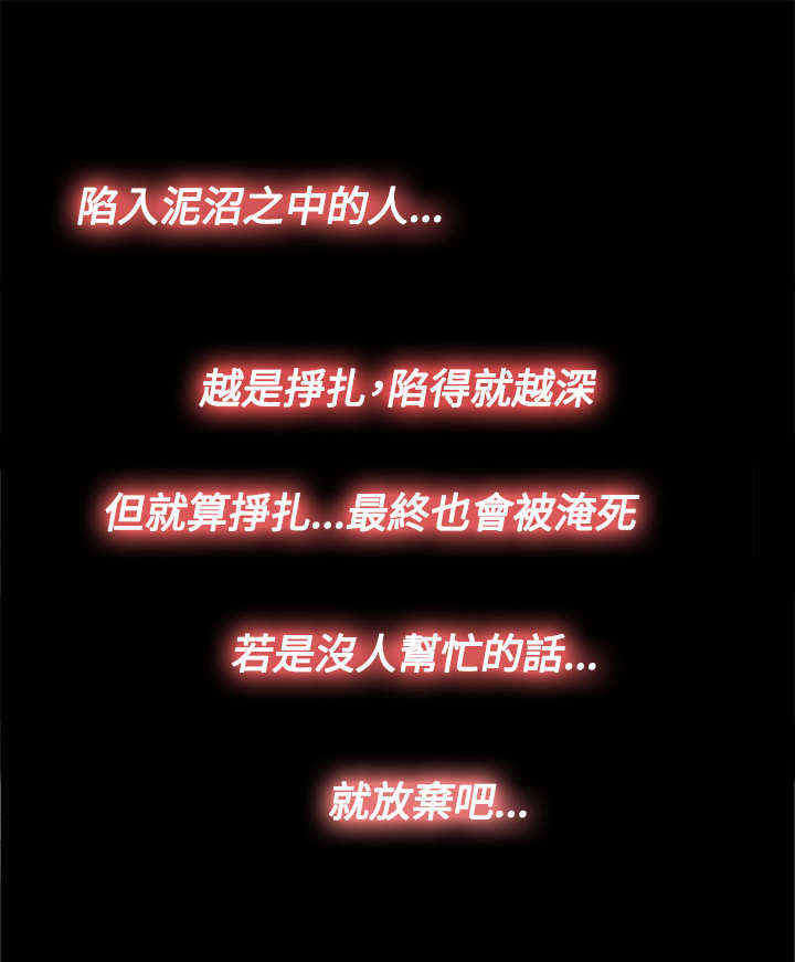 寻找梅莉漫画,第46章：会长的错（下）3图