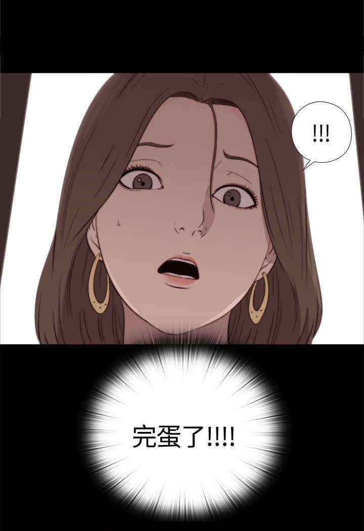寻找梅莉漫画,第4章：完蛋了2图