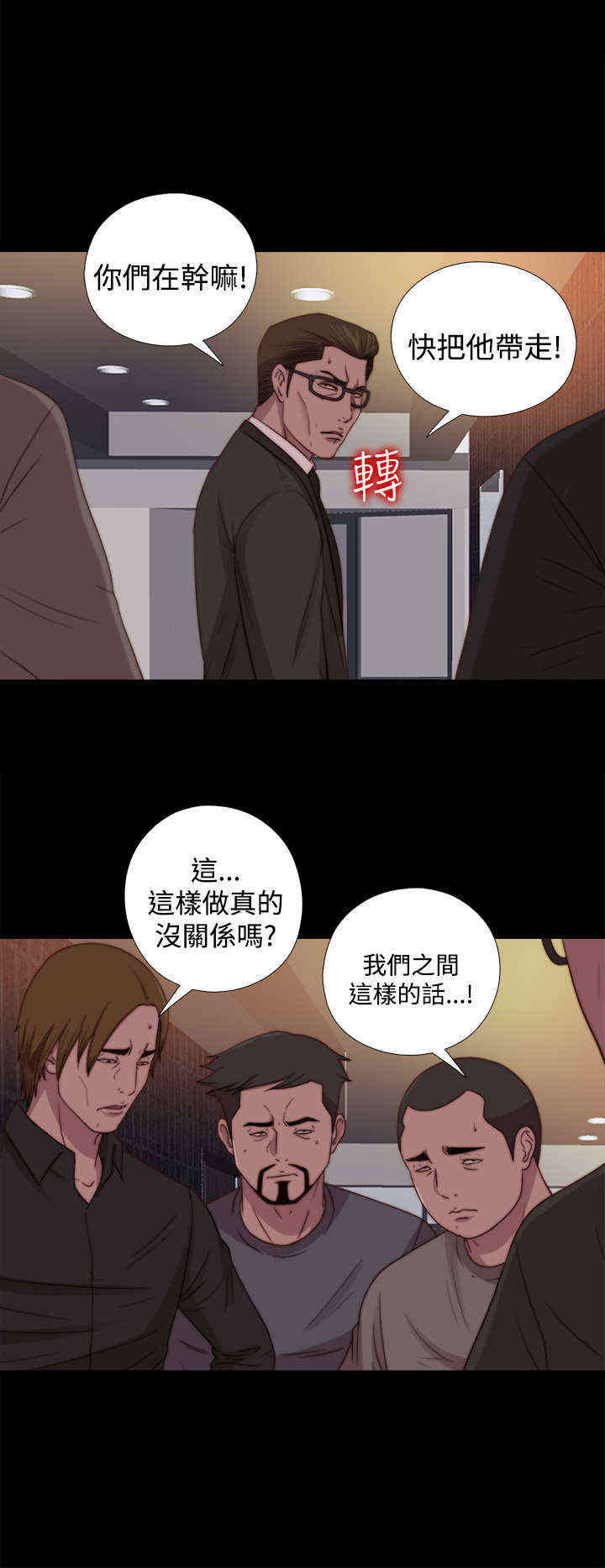 寻找梅丽莎漫画,第42章：真相（下）5图