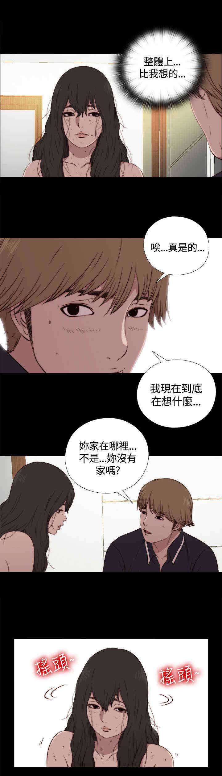 寻找梅莉漫画,第6章：占卜师3图