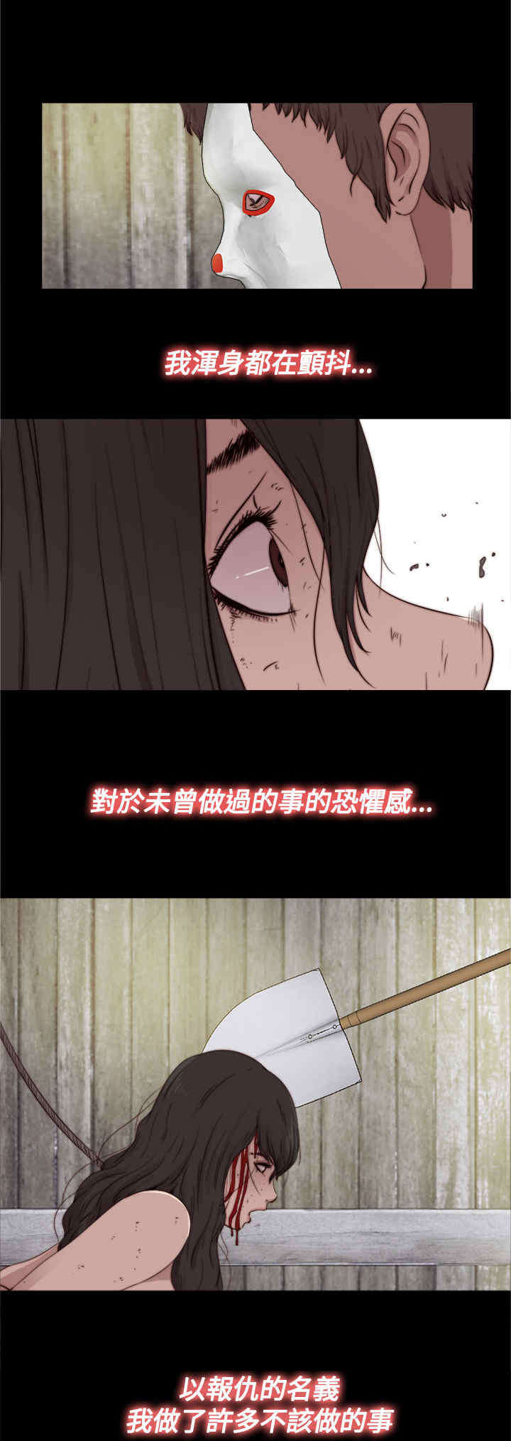 寻找梅莉漫画,第29章：孽缘（一）3图