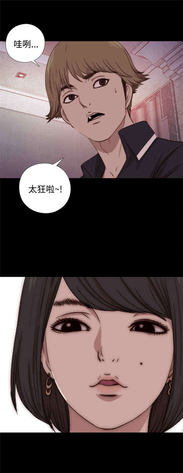 寻找梅莉漫画,第26章：仇恨5图