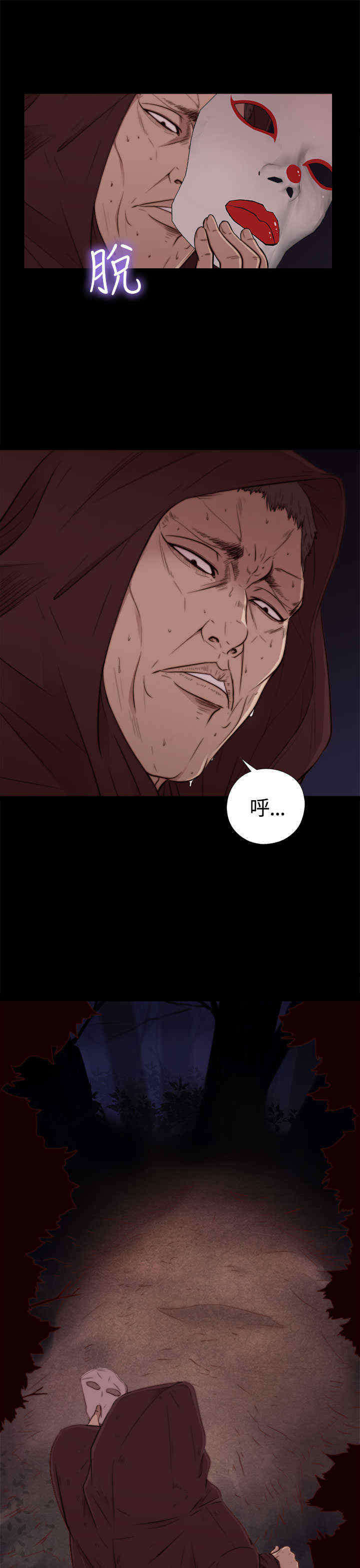 寻找梅莉漫画,第1章：一路走好2图