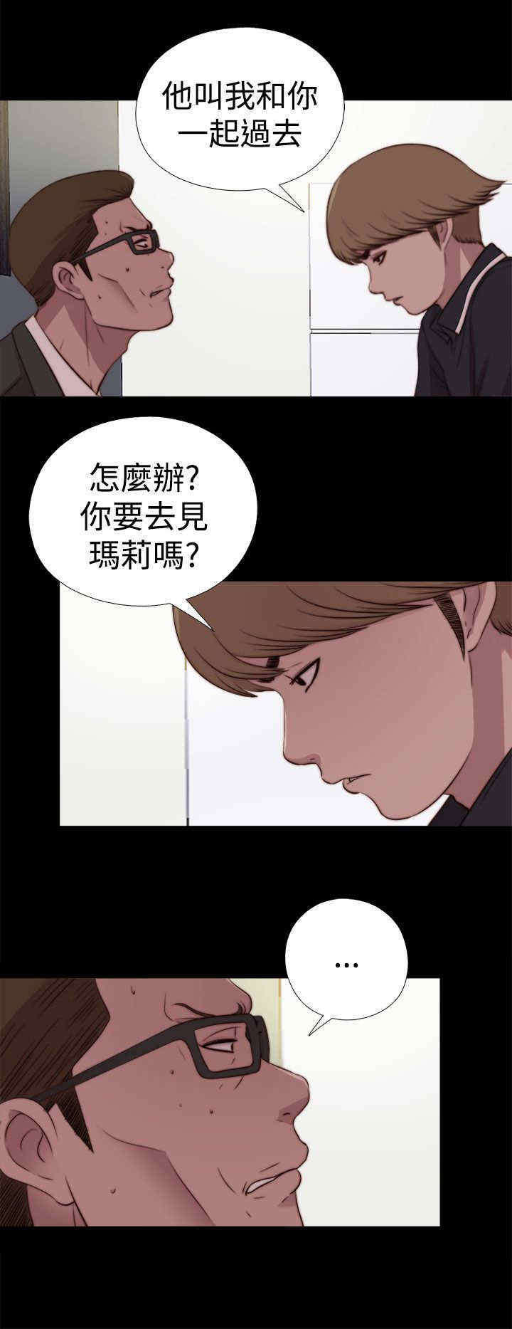 寻找梅莉漫画免费版观看漫画,第55章：为什么3图