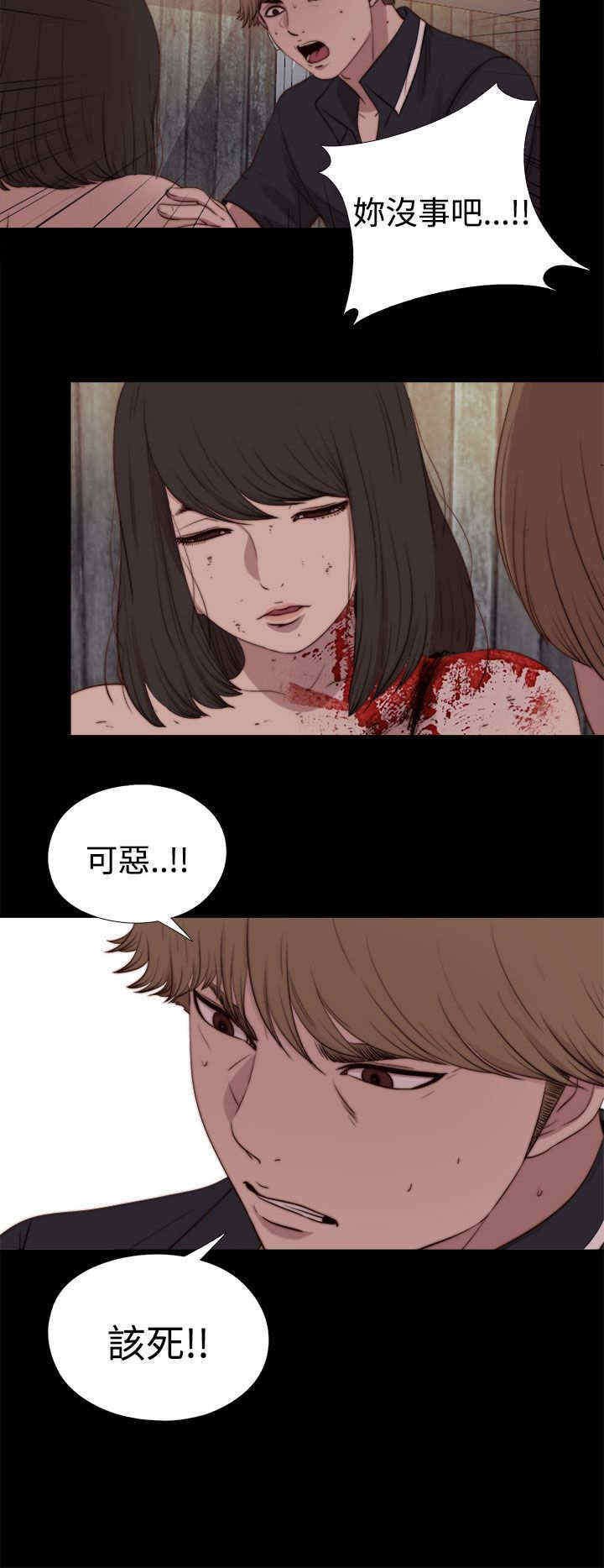 寻找梅莉漫画,第57章：寻找梅莉（完）4图