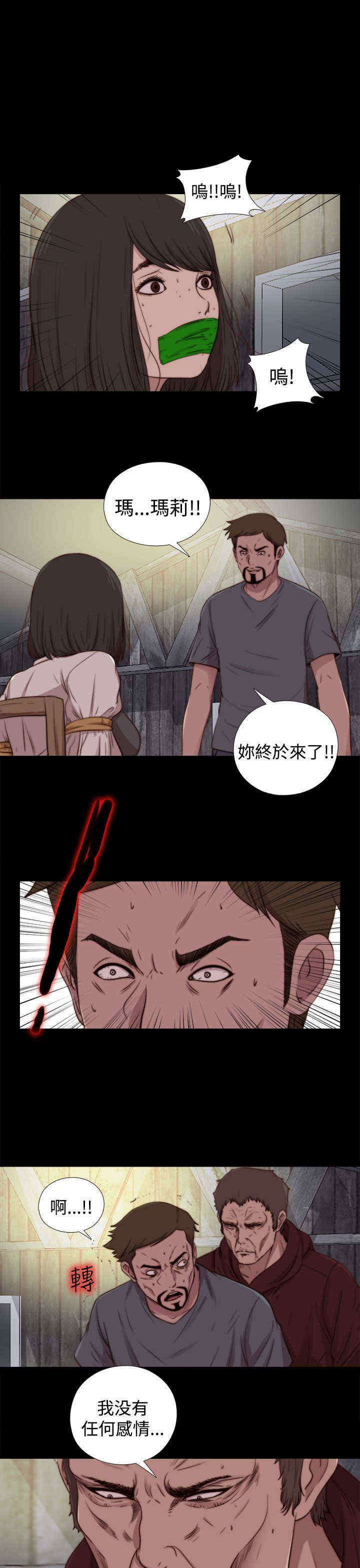 寻找梅莉漫画免费版观看漫画,第51章：如此认真2图