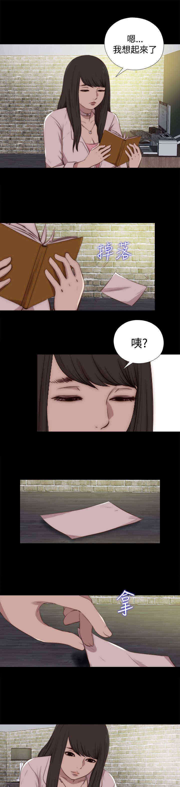 寻找梅莉漫画,第56章：一张照片3图