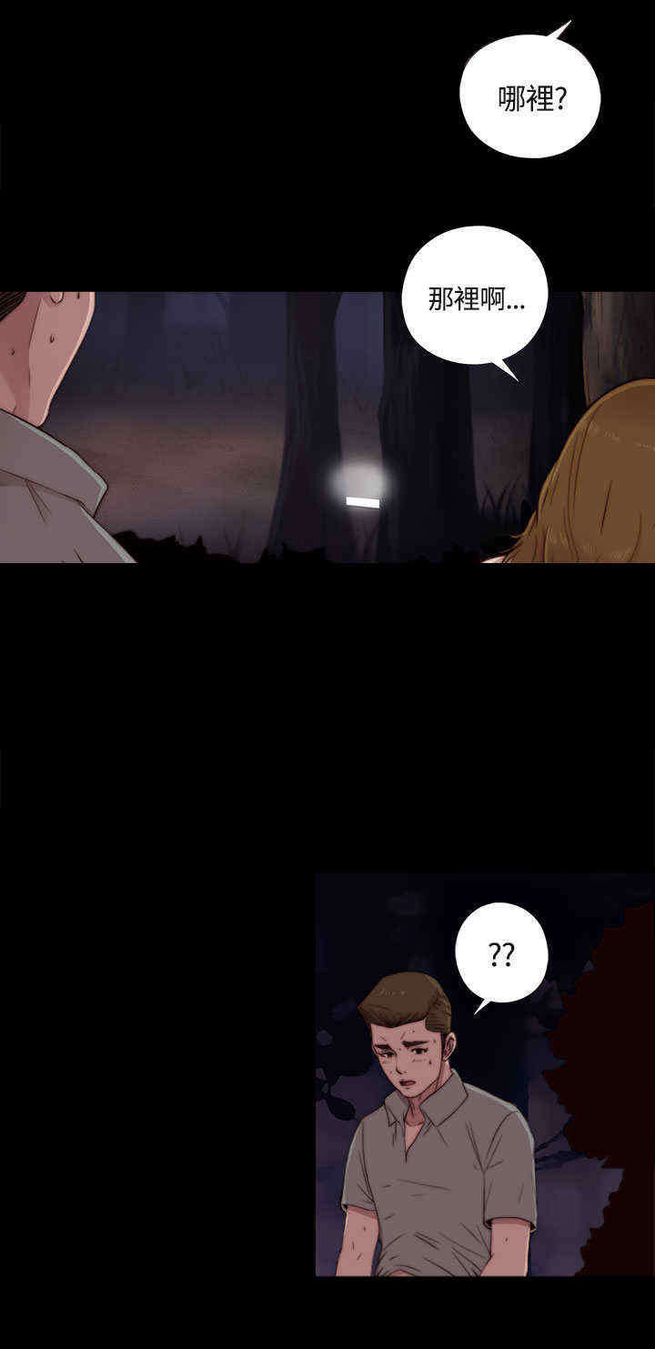 寻找梅莉漫画,第3章：该死的2图