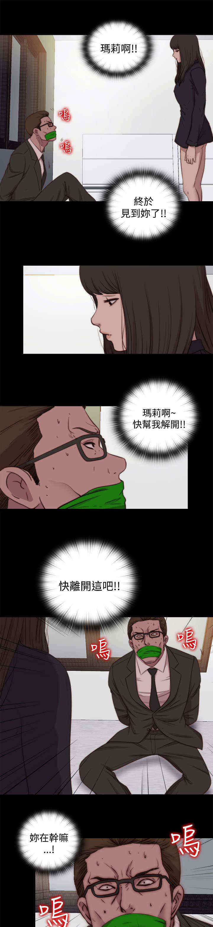 寻找梅莉漫画免费版观看漫画,第47章：彻底2图