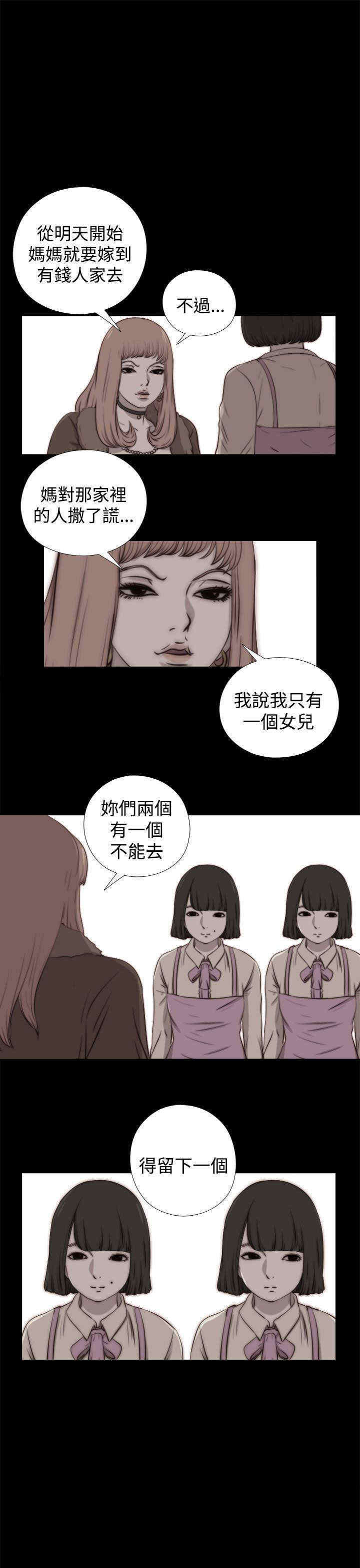 寻找梅莉漫画,第56章：一张照片2图