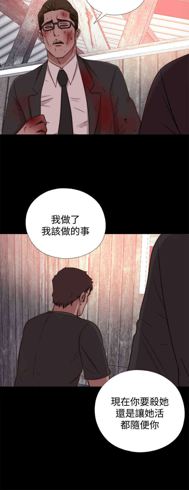 寻找梅莉漫画,第30章：孽缘（二）5图