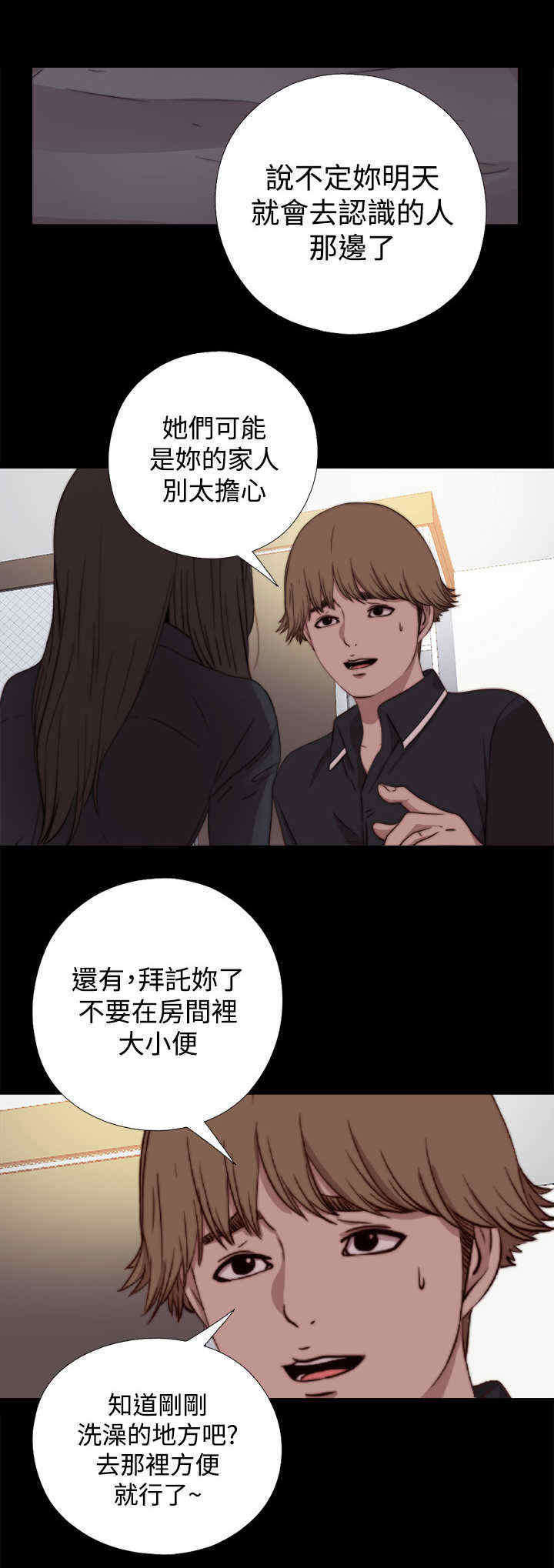 寻找梅莉漫画,第14章：别抛弃我1图