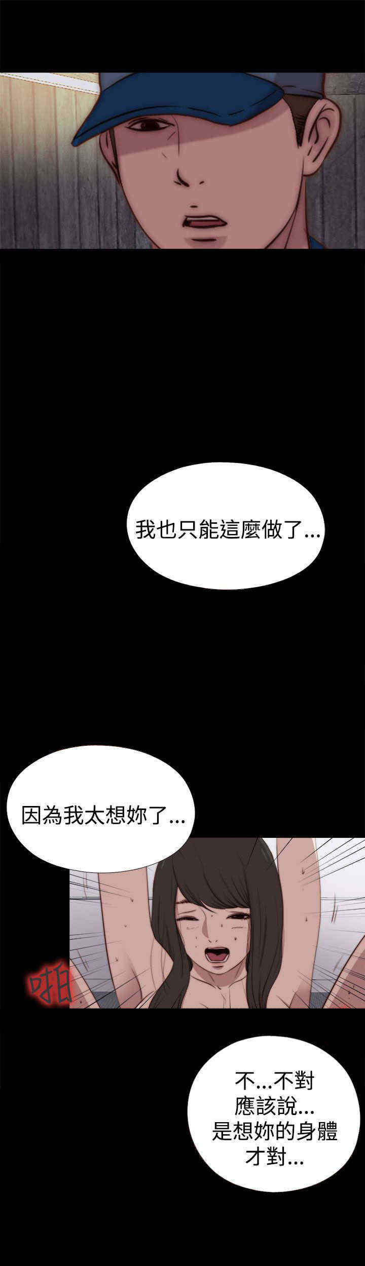 寻找梅莉漫画免费版观看漫画,第57章：寻找梅莉（完）2图