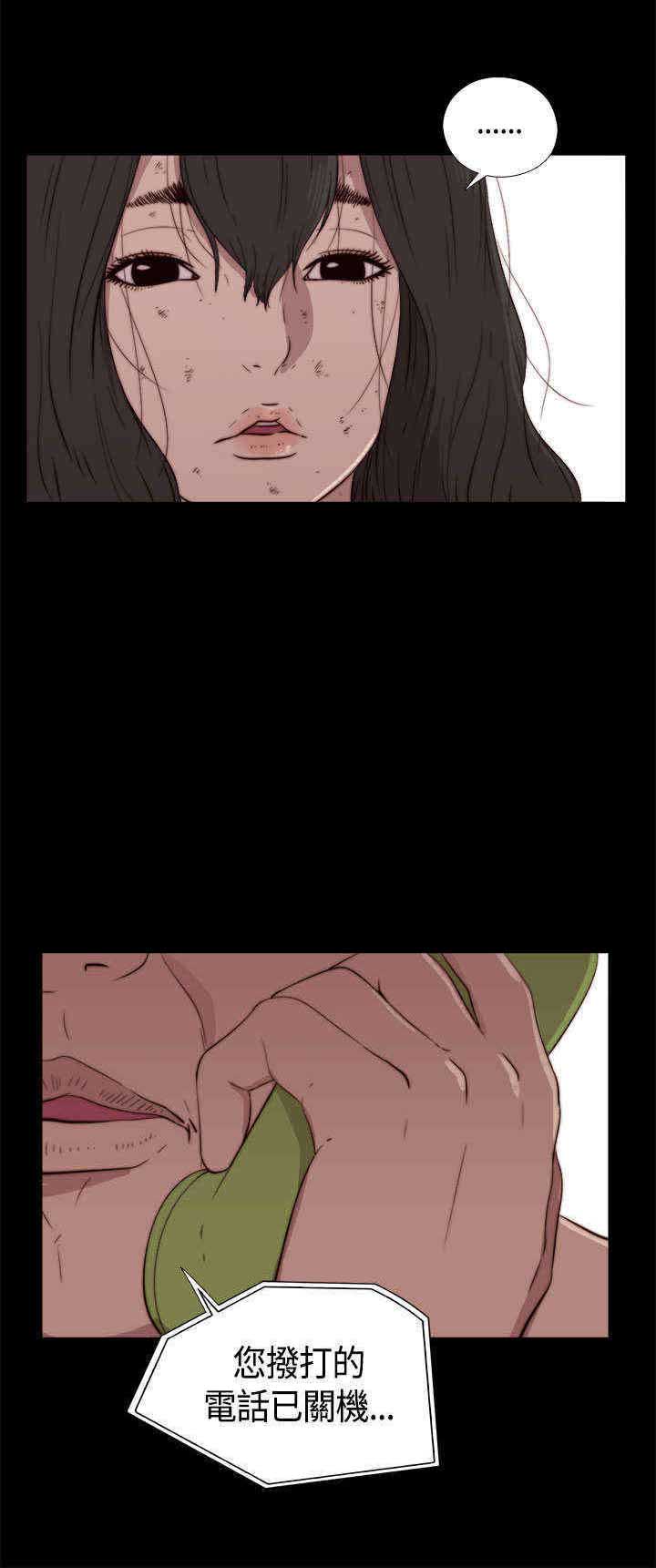 寻找梅莉漫画,第5章：乞丐一样的人生1图