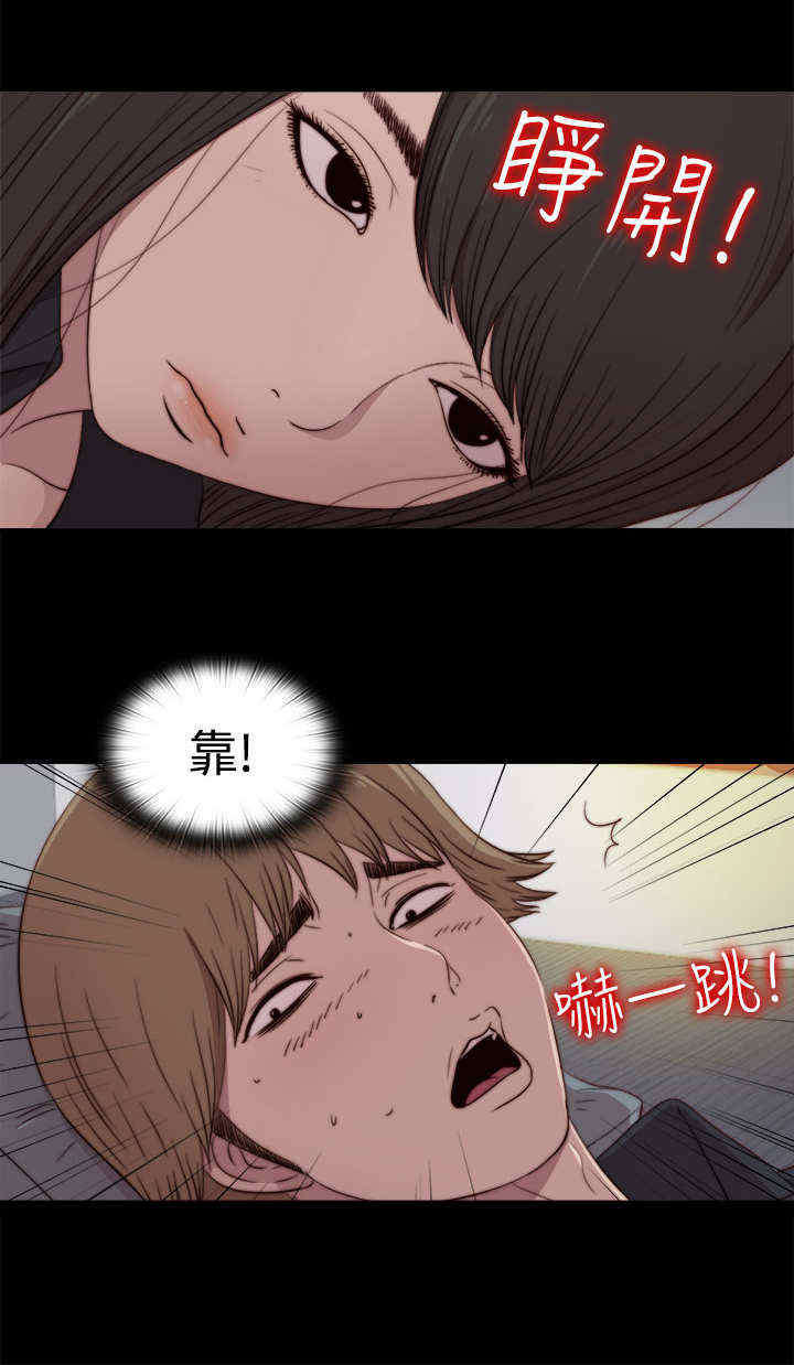 寻找梅莉漫画,第39章：跑去哪了3图