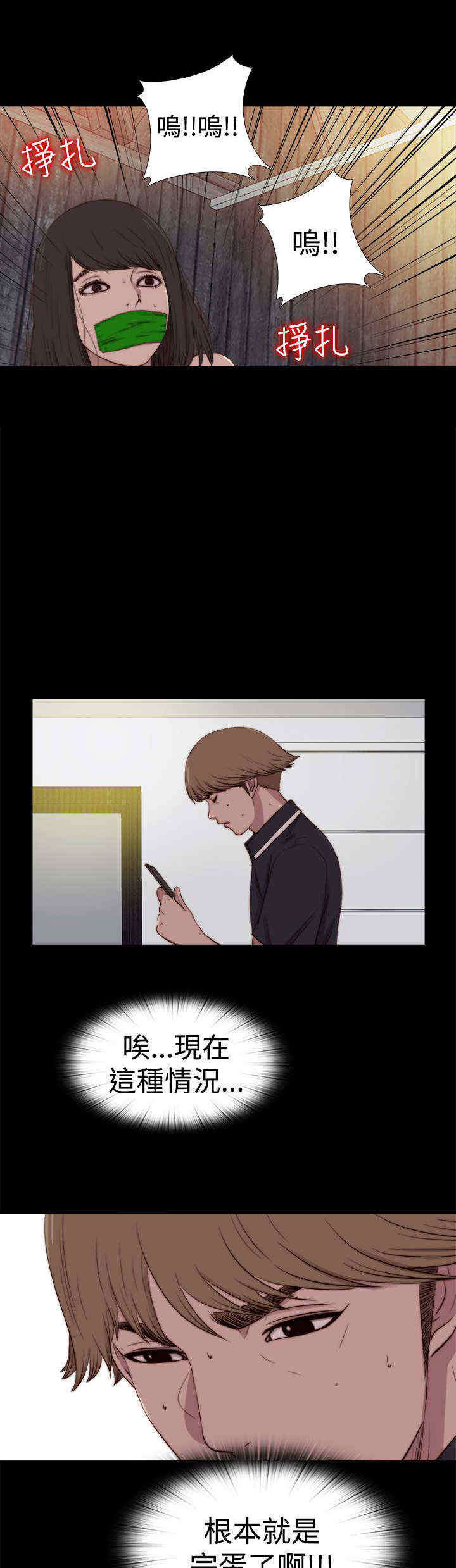 寻找梅莉漫画,第53章：出现4图