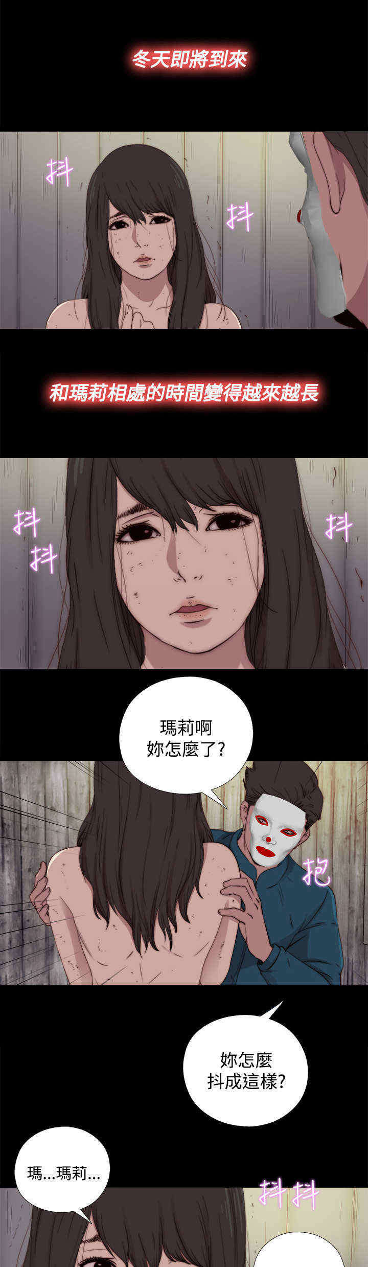 寻找恩人大结局后续漫画,第33章：真假玛丽（上）4图