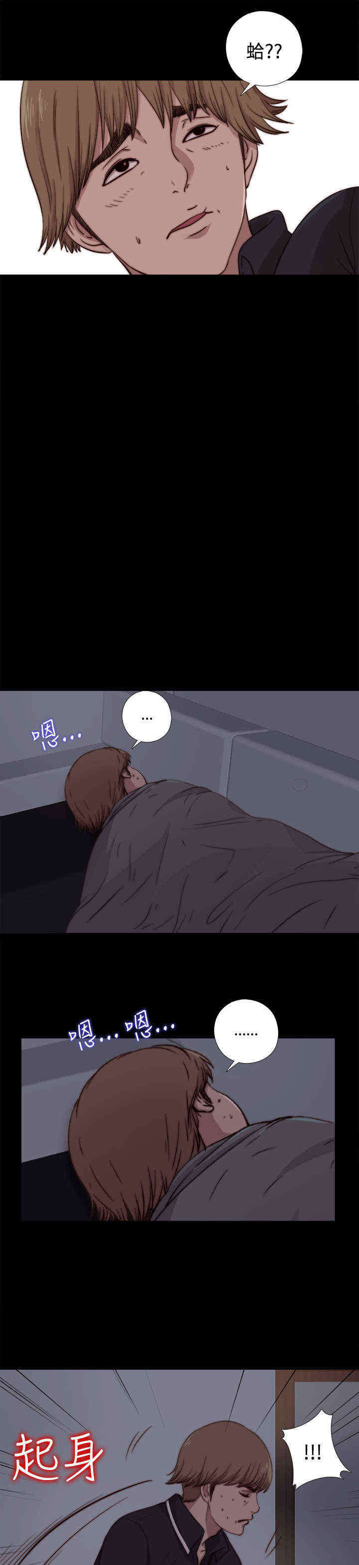 寻找梅莉漫画,第15章：找到他3图