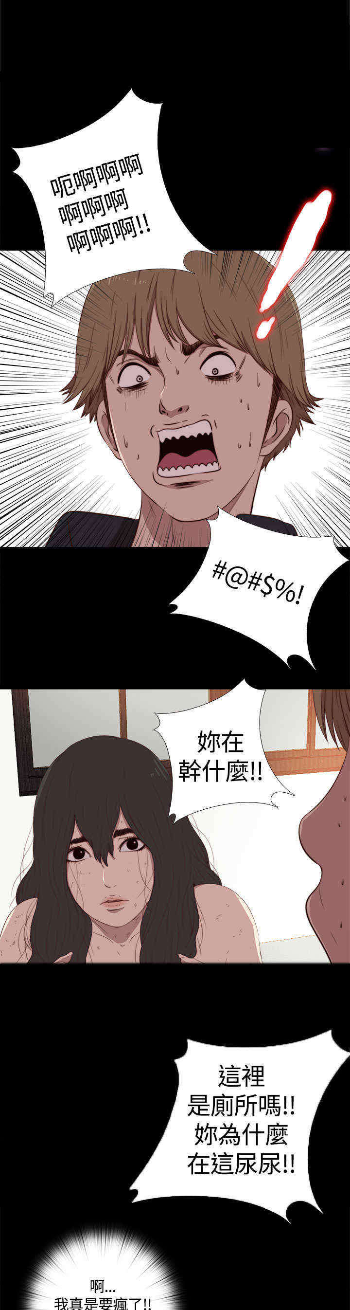 寻找梅莉漫画,第8章：她，还活着吗？5图