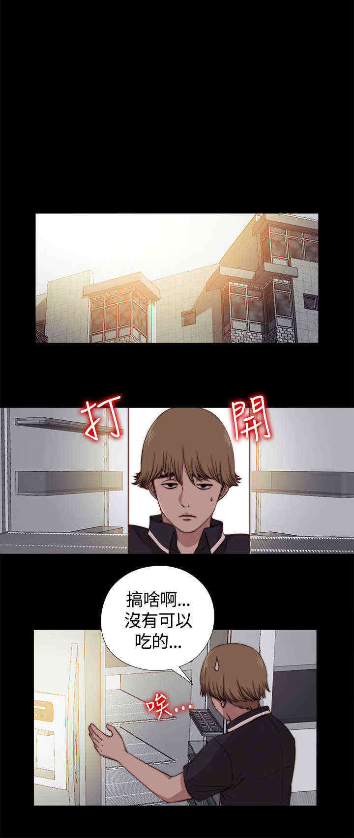 寻找梅莉漫画,第20章：我是好人3图