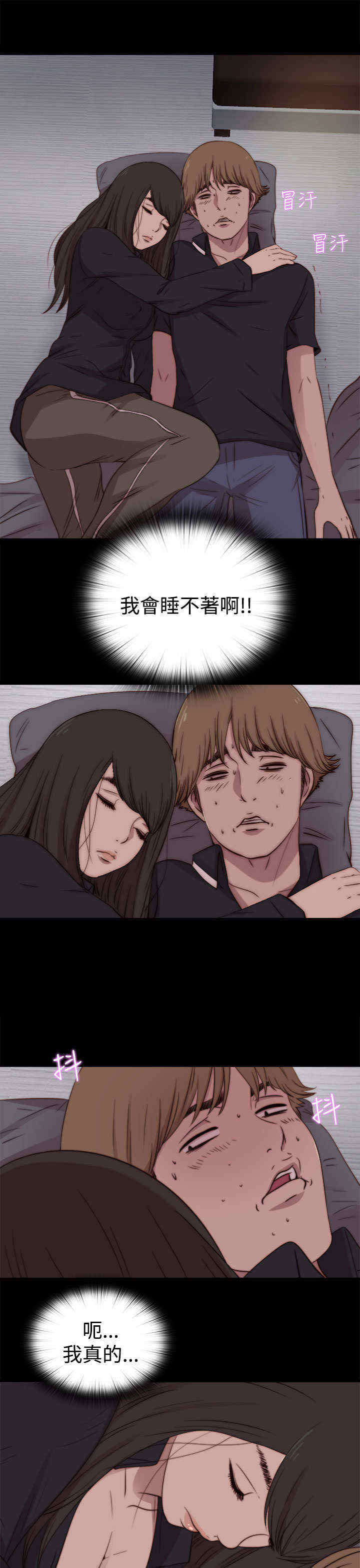 寻找梅莉漫画,第38章：刺探（下）3图