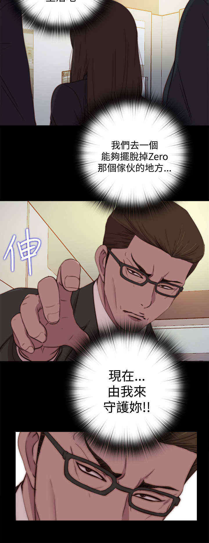拯救梅莉漫画,第36章：去商超（下）4图