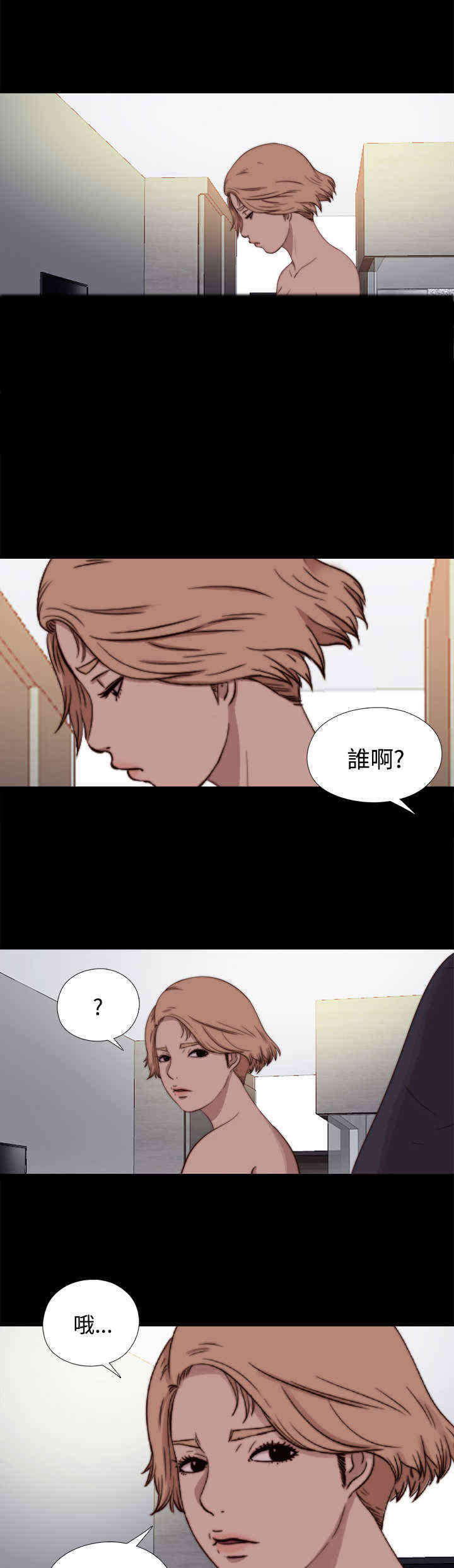 寻找梅莉漫画,第13章：确定是同一人？3图