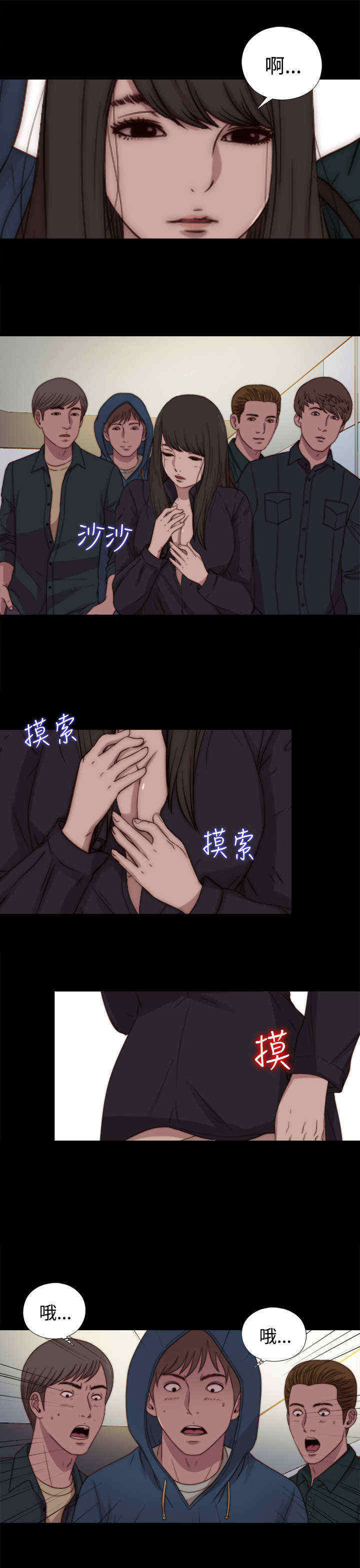 拯救梅莉漫画,第36章：去商超（下）1图