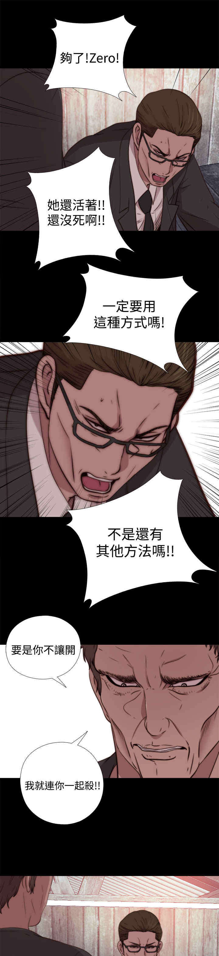 寻找梅莉漫画,第30章：孽缘（二）2图