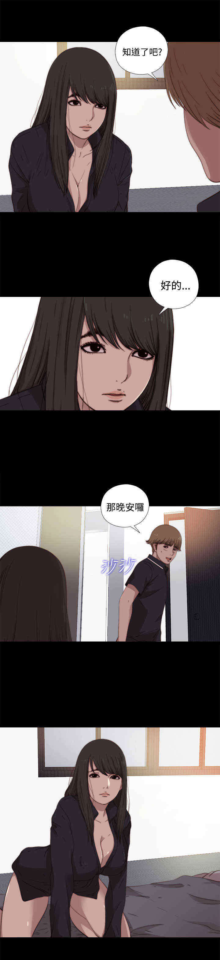 寻找梅莉漫画,第14章：别抛弃我2图