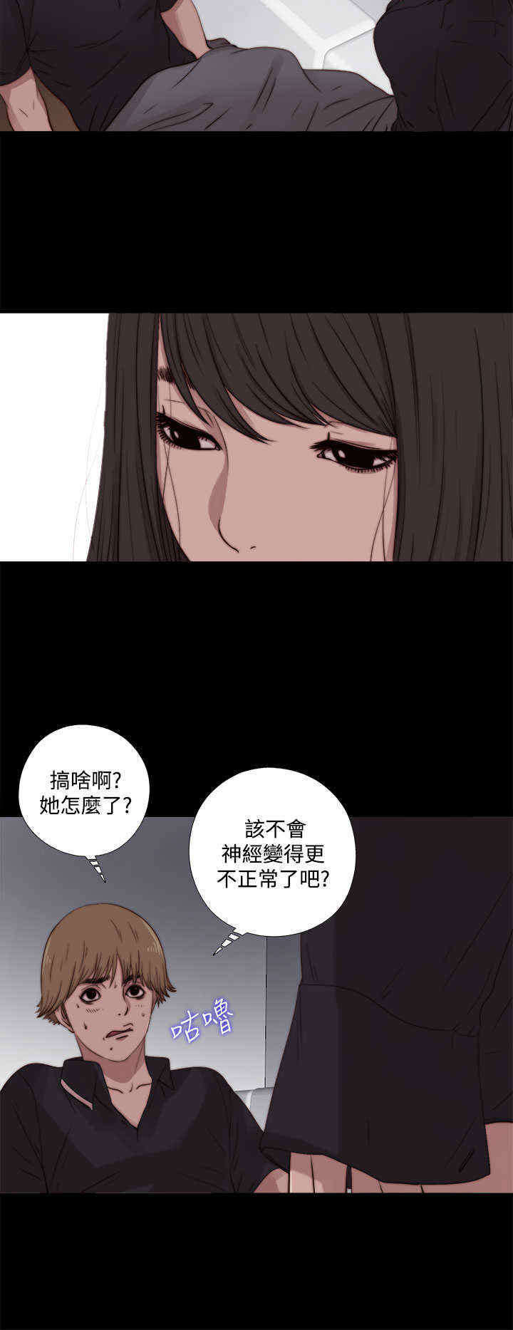 寻找梅莉漫画,第14章：别抛弃我2图