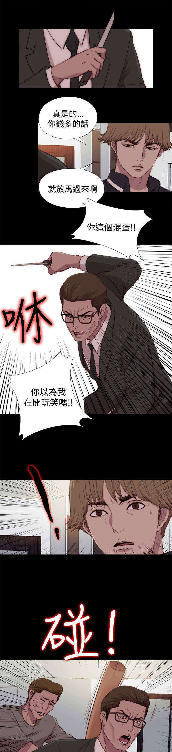 梅莉刷新点漫画,第43章：绑起来1图